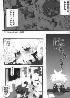 (Shota Scratch 14) [Excite Rabbit, Kinako Mochi (Various)] Sweet Darkness (Makai Senki Disgaea) - page 2