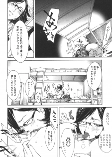 [Kentarou] Natsu Nadeshiko - page 14