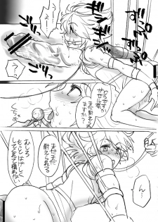 [Natsuzaki Natsumi] Tousan no tamenara! - page 10