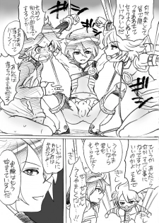[Natsuzaki Natsumi] Tousan no tamenara! - page 5