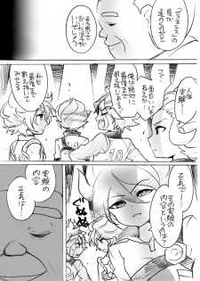 [Natsuzaki Natsumi] Tousan no tamenara! - page 2