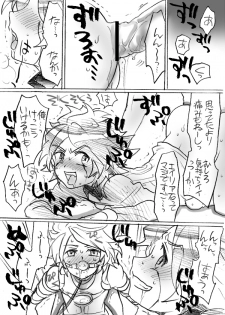 [Natsuzaki Natsumi] Tousan no tamenara! - page 9