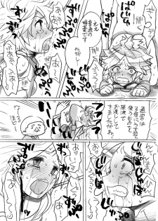 [Natsuzaki Natsumi] Tousan no tamenara! - page 13