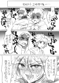 [Natsuzaki Natsumi] Tousan no tamenara! - page 18