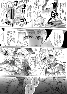 [Natsuzaki Natsumi] Tousan no tamenara! - page 8