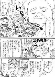 [Natsuzaki Natsumi] Tousan no tamenara! - page 3