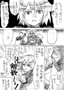 [Natsuzaki Natsumi] Tousan no tamenara! - page 22