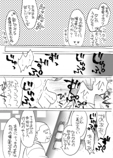 [Natsuzaki Natsumi] Tousan no tamenara! - page 12