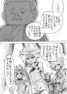 [Natsuzaki Natsumi] Tousan no tamenara! - page 1