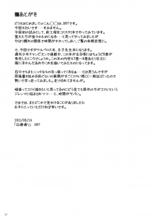 (C80) [Shirakaba Doori (DRY)] Fuyuko Sensei no Hachimitsu Jugyou (Cerberus) - page 16