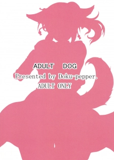 (C80) [Doku Pepper (Shiina Kazuki)] ADULT DOG (DOG DAYS) - page 18