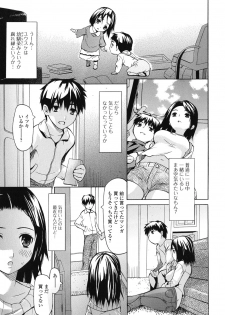 [Saba Satoru] Kyousei Renai - page 21