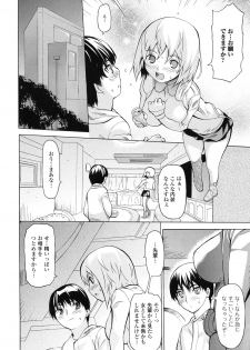 [Saba Satoru] Kyousei Renai - page 10