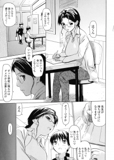 [Saba Satoru] Kyousei Renai - page 39