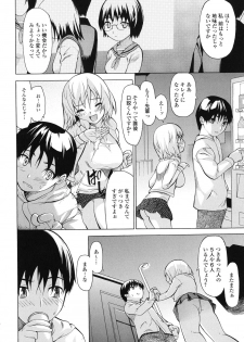 [Saba Satoru] Kyousei Renai - page 8