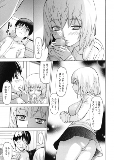 [Saba Satoru] Kyousei Renai - page 9