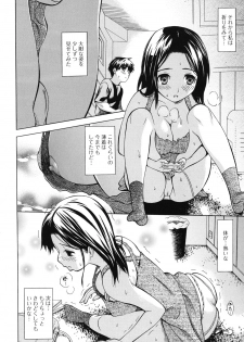 [Saba Satoru] Kyousei Renai - page 24