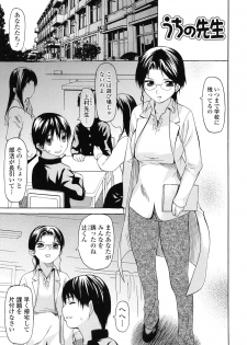 [Saba Satoru] Kyousei Renai - page 37