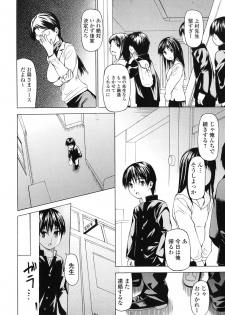 [Saba Satoru] Kyousei Renai - page 38