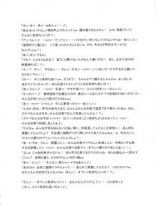 (C80) [Niku Ringo (Kakugari Kyoudai)] NIPPON H ISLAND [English] [kusanyagi] - page 37