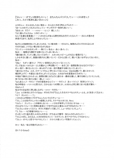 (C80) [Niku Ringo (Kakugari Kyoudai)] NIPPON H ISLAND [English] [kusanyagi] - page 39