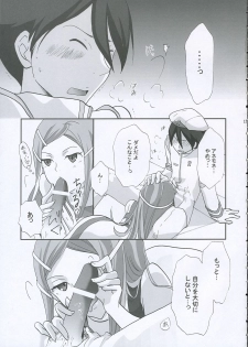 [Monaco Meister Kodama Naoko)] strawberry jam (Koukyoushihen Eureka seveN) - page 10