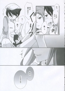 [Monaco Meister Kodama Naoko)] strawberry jam (Koukyoushihen Eureka seveN) - page 8