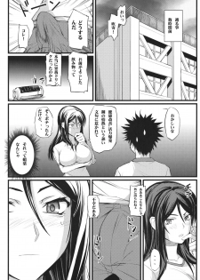 (C80) [FukaFuka Tenshoku (Popuran)] Fukiyose Kenkouhou (Toaru Majutsu no Index) - page 3