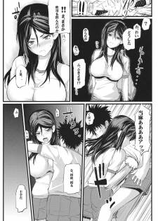 (C80) [FukaFuka Tenshoku (Popuran)] Fukiyose Kenkouhou (Toaru Majutsu no Index) - page 4