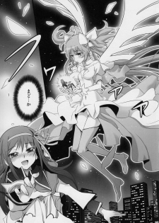 (C80) [Aneko no Techo (Koume Keito)] HOMUN★CULUS (Puella Magi Madoka☆Magica) - page 14