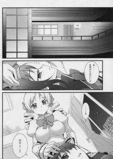 (C80) [Aneko no Techo (Koume Keito)] HOMUN★CULUS (Puella Magi Madoka☆Magica) - page 15