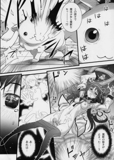 (C80) [Aneko no Techo (Koume Keito)] HOMUN★CULUS (Puella Magi Madoka☆Magica) - page 13