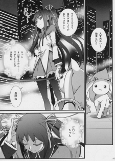 (C80) [Aneko no Techo (Koume Keito)] HOMUN★CULUS (Puella Magi Madoka☆Magica) - page 22
