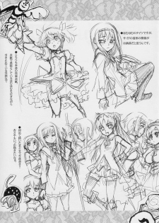 (C80) [Aneko no Techo (Koume Keito)] HOMUN★CULUS (Puella Magi Madoka☆Magica) - page 24