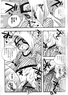 [Doubutsu Danchou (Nekono Tamami)] Bakuretsu Akatsuki Musume (Naruto) - page 17