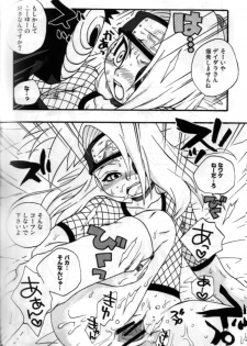 [Doubutsu Danchou (Nekono Tamami)] Bakuretsu Akatsuki Musume (Naruto) - page 16