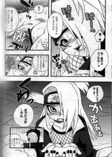 [Doubutsu Danchou (Nekono Tamami)] Bakuretsu Akatsuki Musume (Naruto) - page 12