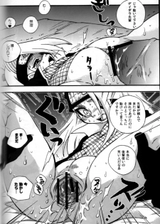 [Doubutsu Danchou (Nekono Tamami)] Bakuretsu Akatsuki Musume (Naruto) - page 10
