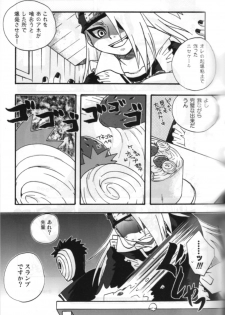 [Doubutsu Danchou (Nekono Tamami)] Bakuretsu Akatsuki Musume (Naruto) - page 21