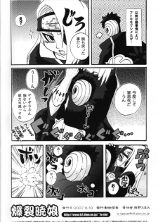 [Doubutsu Danchou (Nekono Tamami)] Bakuretsu Akatsuki Musume (Naruto) - page 22