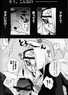 [Doubutsu Danchou (Nekono Tamami)] Bakuretsu Akatsuki Musume (Naruto) - page 8