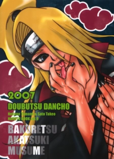 [Doubutsu Danchou (Nekono Tamami)] Bakuretsu Akatsuki Musume (Naruto) - page 2