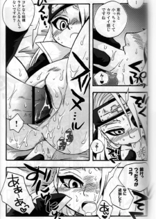 [Doubutsu Danchou (Nekono Tamami)] Bakuretsu Akatsuki Musume (Naruto) - page 13