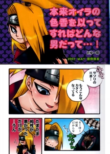 [Doubutsu Danchou (Nekono Tamami)] Bakuretsu Akatsuki Musume (Naruto) - page 5