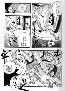 [Doubutsu Danchou (Nekono Tamami)] Bakuretsu Akatsuki Musume (Naruto) - page 14
