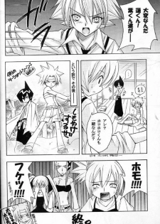 doujin ORDM (SHAMAN KING SHOTACON) - page 10