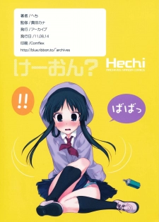 (C80) [ARCHIVES (Hechi)] Ura K-ON!! 3 (K-ON!) - page 2
