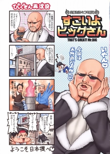 (C72) [Saigado] THE YURI & FRIENDS FULLCOLOR 9 (King of Fighters) - page 26