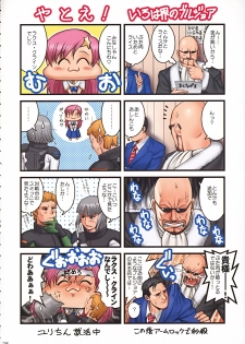 (C72) [Saigado] THE YURI & FRIENDS FULLCOLOR 9 (King of Fighters) - page 27