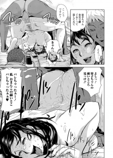 [Edo Shigezu] Settai Play (Tekagen Nashi) (Bishoujo Kakumei KIWAME Vol. 12) - page 15